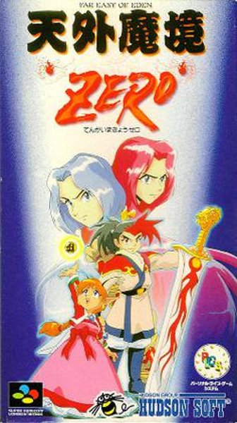 Front cover for Tengai Makyou Zero for the Super Famicom.