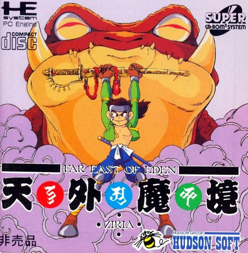 Front cover for Tengai Makyou Ziria on the PC-Engine CD.
