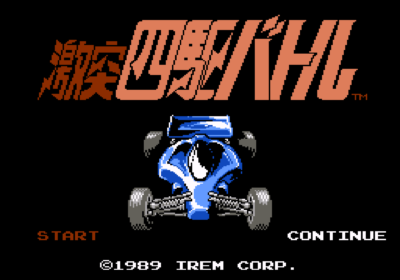 Title screen for the game Gekitotsu Yonku Battle.
