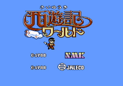 Title screen for the game Saiyuuki World.
