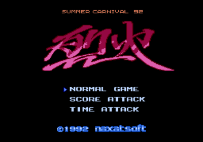 The title screen for the NES import Summer Carnival 92: Recca.