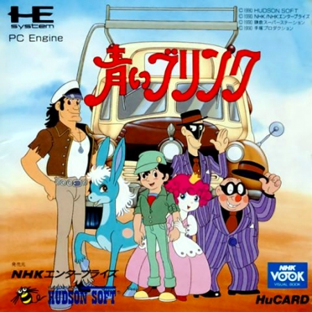 Front cover of Aoi Blink for the PC-Engine console.