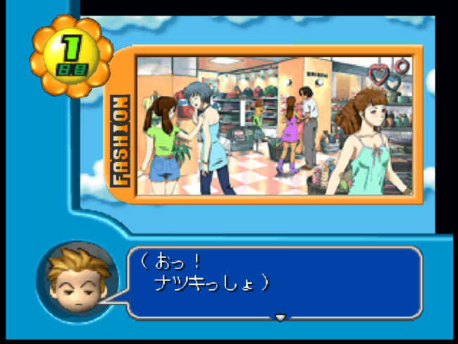 A dialogue sequence in Getter Love for the Nintendo 64.