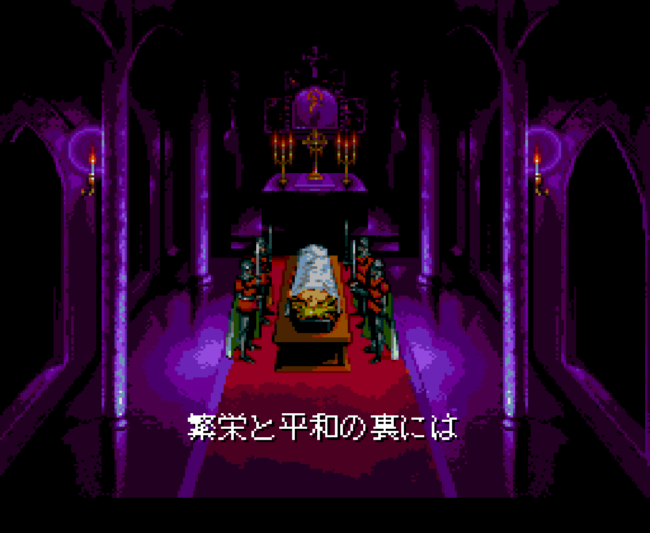 The first screenshot for Castlevania: Rondo of Blood on the PC-Engine CD.