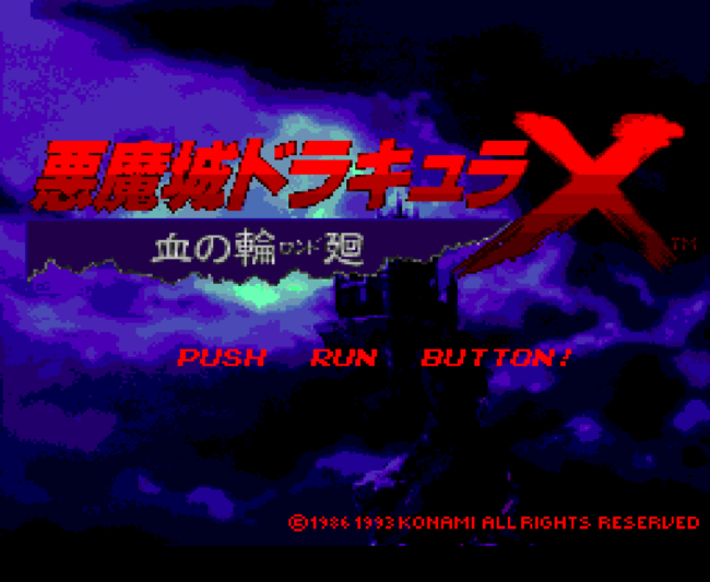 The title screen for Castlevania: Rondo of Blood on the PC-Engine CD.