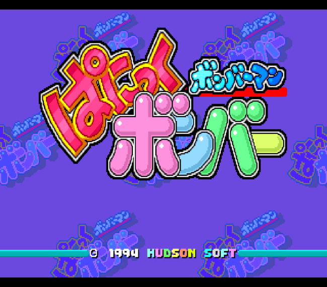 The title screen for the PC-Engine CD import Panic Bomber.