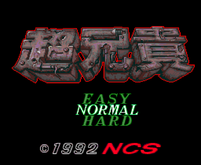 The title screen for Chou Aniki on the PC-Engine CD.
