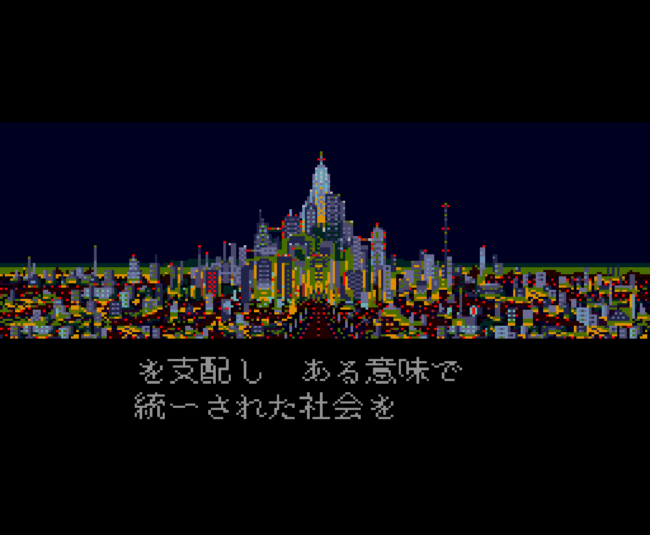 The first screenshot for Download on the PC-Engine.