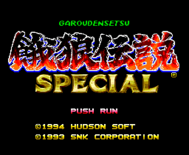 The title screen for Garou Densetsu Special on the PC-Engine CD.