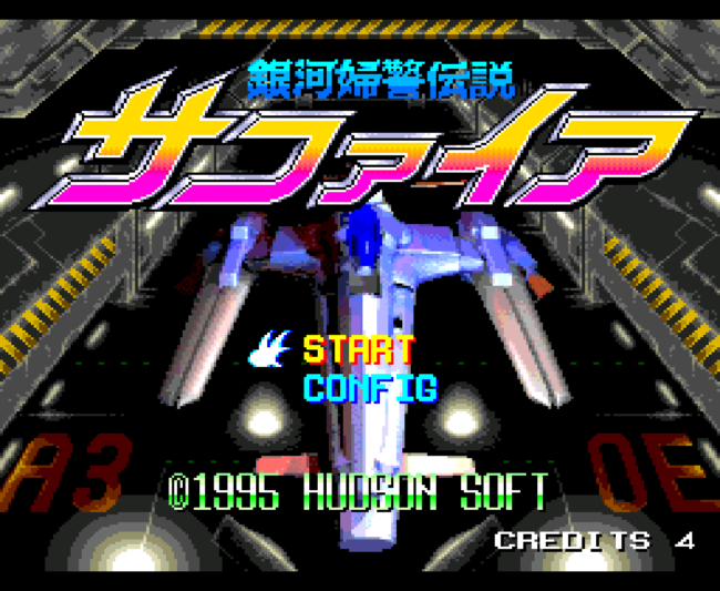 The title screen for the PC-Engine CD game Sapphire.