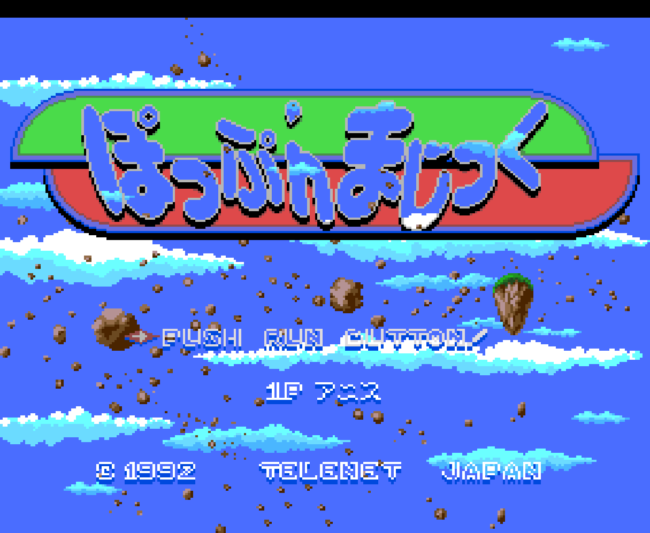 Title screen for Pop'n Magic on the PC-Engine CD.