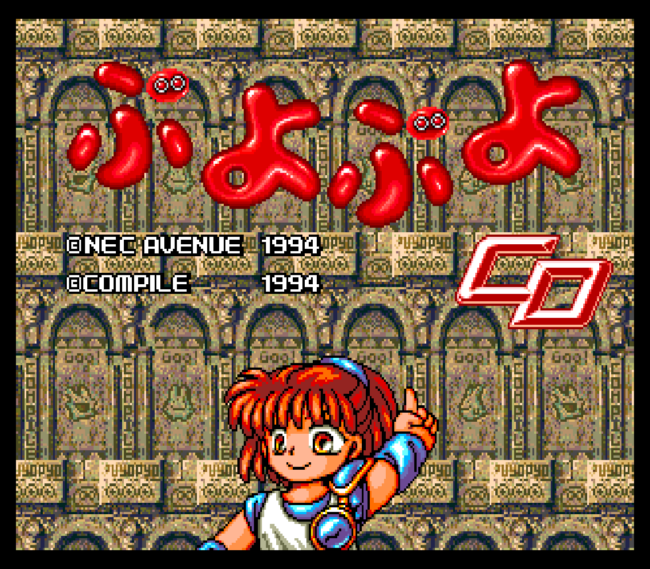 The title screen for Puyo Puyo CD on the PC-Engine CD.