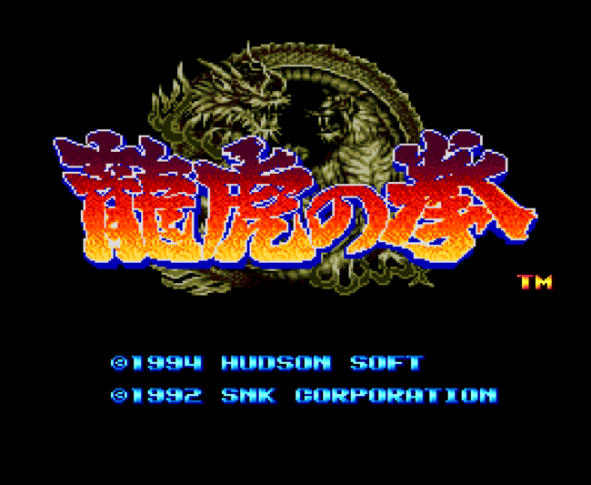 Title screen for Ryuuko no Ken on the PC-Engine CD.