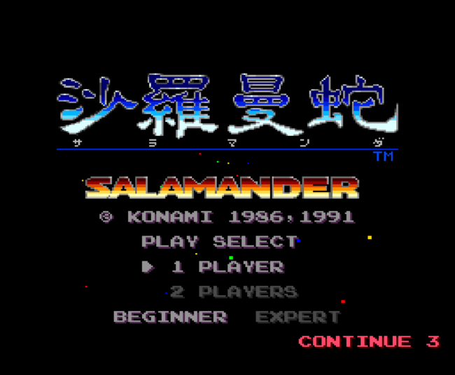 The title screen for the PC-Engine game Salamander.