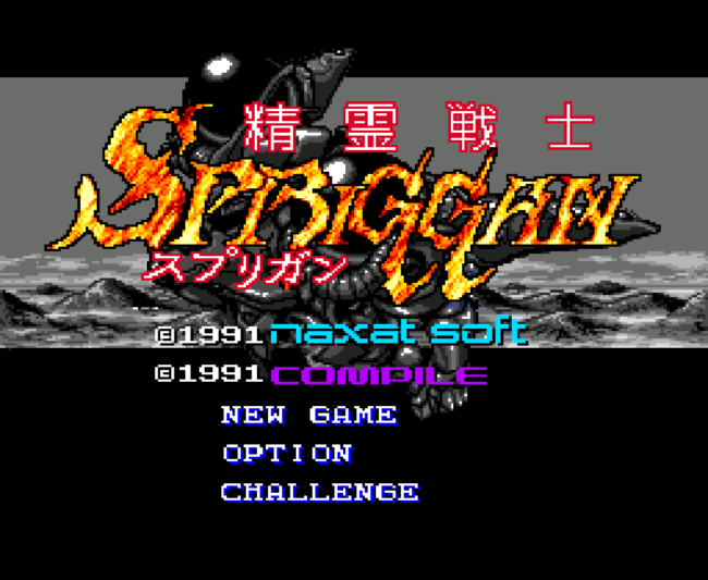 The title screen for the PC-Engine CD game Seirei Senshi Spriggan.