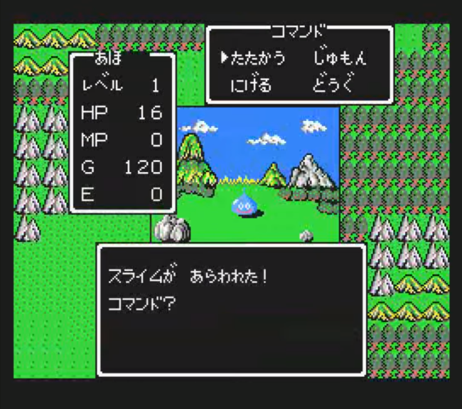 A battle scene in Dragon Quest.