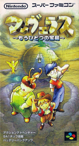 The front cover for Marvelous: Another Treasure Island on the Super Famicom.