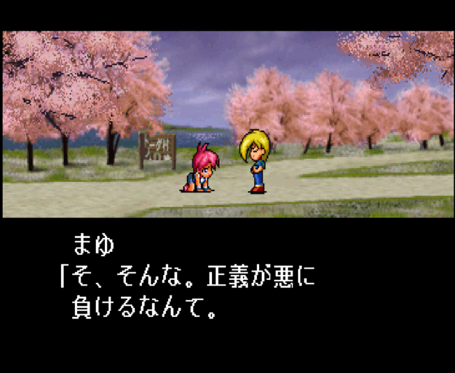 A story sequence in between fights.