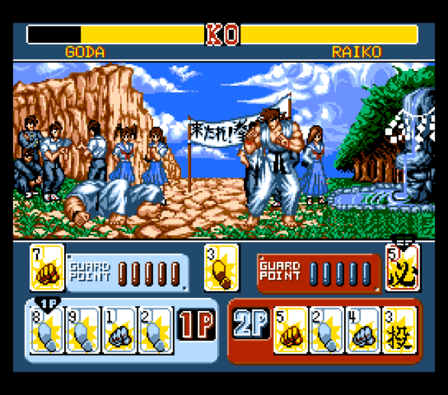 Player 1 is knocked down by a CPU controlled opponent.