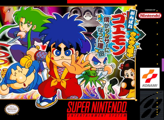 Front cover for Ganbare Goemon 4 for the Super Famicom.