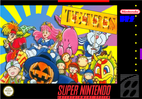Front cover for Tetris Battle Gaiden for the Super Famicom.