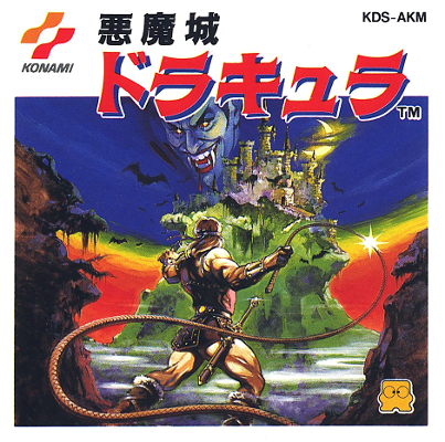Front cover for Akumajou Dracula for the Famicom Disk System.