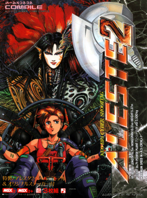 Front cover for Aleste 2 on the MSX.