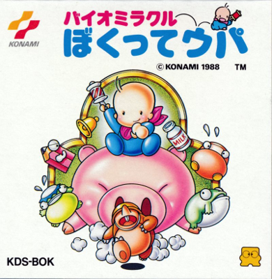 Front cover for Bio Miracle Bokutte Upa for the Famicom Disk System.
