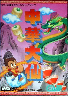 Front cover for Chuka Taisen on the MSX.