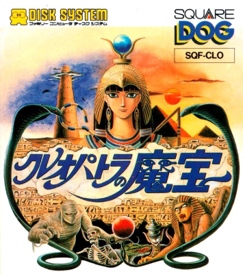 Front cover for Cleopatra No Mahou for the Famicom Disk System.