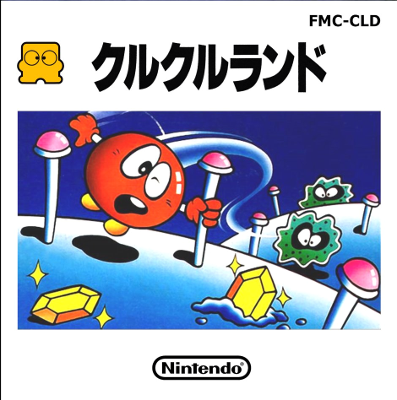 Front cover for Clu Clu Land - Welcome to New Clu Clu Land for the Famicom Disk System.