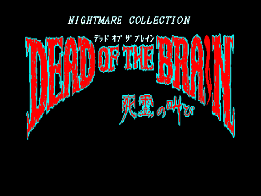 Title cover for Dead of Brain for the MSX.