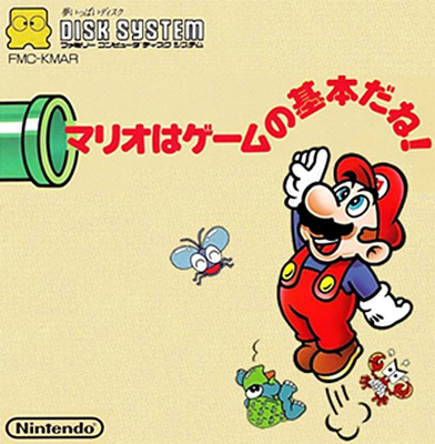 Front cover for Kaettekita Mario Bros for the Famicom Disk System.