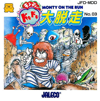 Front cover for Monty on the Run for the Famicom Disk System.