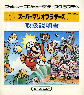 Front cover for Super Mario Bros for the Famicom Disk System.