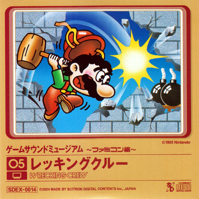 Front cover for Wrecking Crew for the Famicom Disk System.