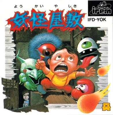 Front cover for Youkai Yashiki for the Famicom Disk System.