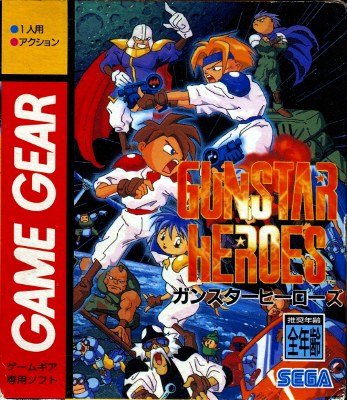 Front cover for Gunstar Heroes on the Sega Game Gear.