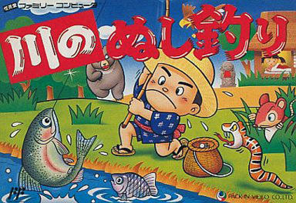 Front cover for Kawa no Nushi Tsuri for the Nintendo Famicom.