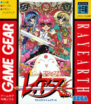 Front cover for Magic Knight Rayearth on the Sega Game Gear.