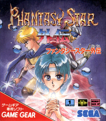 Front cover for Phantasy Star Gaiden for the Sega Game Gear.
