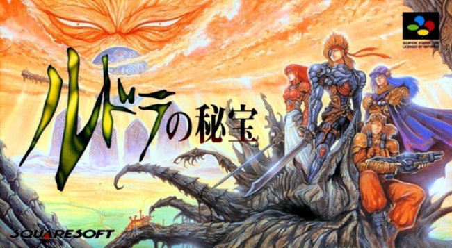 Front cover for Rudra no Hihou for the Super Famicom.