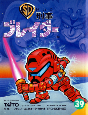 Front cover for SD Keiji Blader for the Nintendo Famicom.