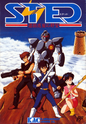 Front cover for STED: Iseki Wakusei no Yabou for the Nintendo Famicom.