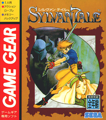 Front cover for Sylvan Tale for the Sega Game Gear.