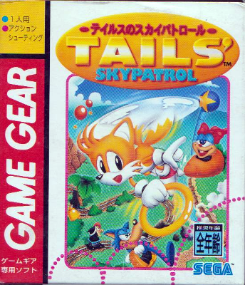 Front cover for Tails Skypatrol on the Sega Game Gear.
