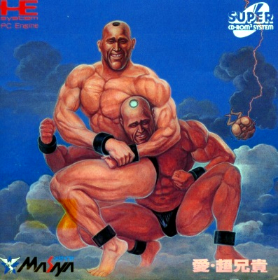 Front cover for Ai Cho Aniki for the PC-Engine CD.