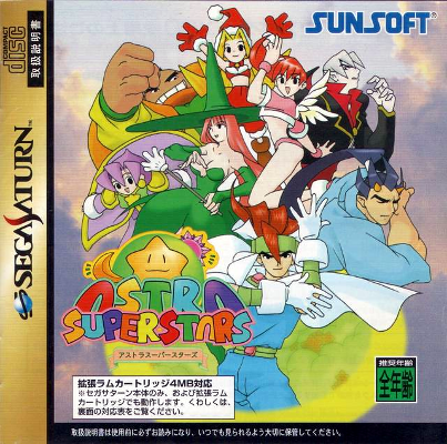 Front cover for Astra Superstars for the Sega Saturn.