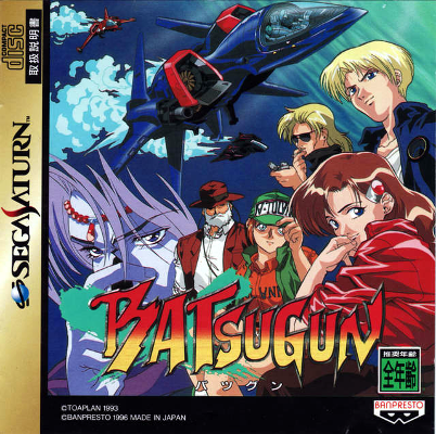 Front cover for Batsugun for the Sega Saturn.