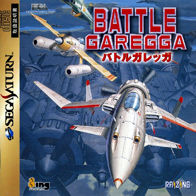 Front cover for Battle Garegga for the Sega Saturn.